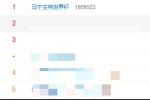 备受瞩目!马宁确认担任世界杯主裁后,相关话题直接登顶微博热搜