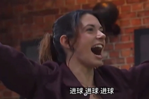 邦马蒂观看阿根廷3-0阿尔及利亚,为梅西表现喝彩