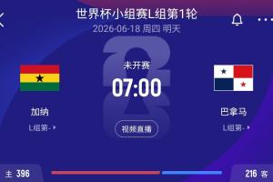 世界杯首战!巴拿马政府宣布,因国家队比赛公共部门提前放假半天