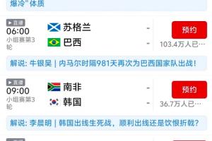 佛得角vs沙特直播_佛得角vs沙特世界杯直播_佛得角vs沙特直播全场录像
