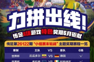 巴拿马vs英格兰直播_巴拿马vs英格兰高清无插件_巴拿马vs英格兰高清比赛直播