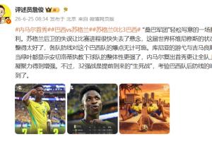 塞内加尔vs伊拉克直播_塞内加尔vs伊拉克免费高清直播_塞内加尔vs伊拉克比赛直播