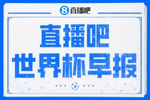 阿尔及利亚vs奥地利直播_阿尔及利亚vs奥地利赛事直播_阿尔及利亚vs奥地利高清无插件