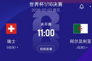 美国vsB3/E3/F3/I3/J3直播_美国vsB3/E3/F3/I3/J3赛事直播_美国vsB3/E3/F3/I3/J3精彩集锦回放