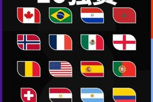 瑞士/阿尔及利亚vs哥伦比亚/加纳直播_瑞士/阿尔及利亚vs哥伦比亚/加纳比赛直播_瑞士/阿尔及利亚vs哥伦比亚/加纳在线直播