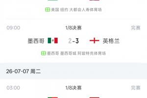 葡萄牙/西班牙vs美国/比利时直播_葡萄牙/西班牙vs美国/比利时在线直播_葡萄牙/西班牙vs美国/比利时在线观看无插件