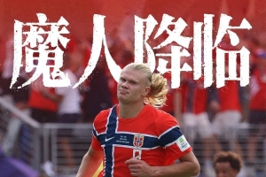 第1场半决赛败者vs第2场半决赛败者直播_第1场半决赛败者vs第2场半决赛败者现场直播_第1场半决赛败者vs第2场半决赛败者高清比赛直播