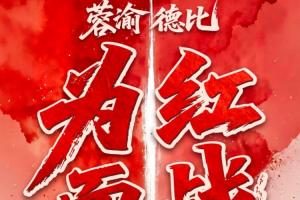 第1场半决赛败者vs第2场半决赛败者直播_世界杯第1场半决赛败者vs第2场半决赛败者直播_世界杯第1场半决赛败者vs第2场半决赛败者在线观看