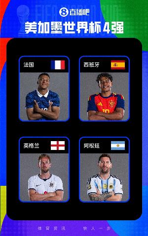 法国vs西班牙/比利时直播_世界杯法国vs西班牙/比利时在线观看_法国vs西班牙/比利时比赛回放