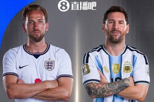 挪威/英格兰vs阿根廷/瑞士直播_挪威/英格兰vs阿根廷/瑞士世界杯直播_挪威/英格兰vs阿根廷/瑞士免费在线直播