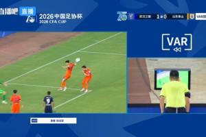 三镇获得点球!第30分钟,泰山球员禁区内手球,VAR介入