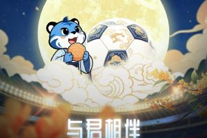 祝大家中秋安康,阖家团圆!