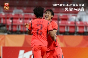 创历史!中国队时隔28年再进亚运会四强!