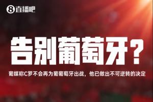 41岁C罗国家队数据:23年234场146球45助,欧洲杯1冠+欧国联2冠