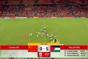 巴勒斯坦近年也曾5-0也门和孟加拉国,并列队史前十大胜利比分