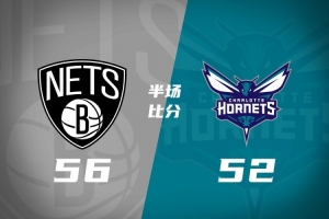 半场战报-篮网56-52领先黄蜂 小波特16分 兰德尔13分 里德13分
