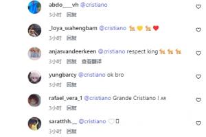 备受好评!C罗留言致敬梅西,获420万+点赞:球迷回复:❤️