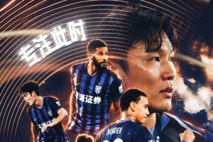 中超第27轮:辽宁铁人vs武汉三镇 10月11日19:35打响