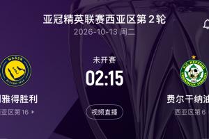 中国裁判组已抵沙!利雅得机场遭袭击,后天利雅得胜利主场踢亚冠