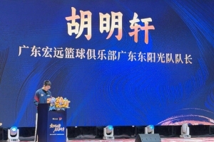 肩负重任!队记:胡明轩将担任广东男篮新赛季的队长