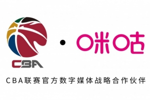 CBA官方:咪咕成为未来3年CBA联赛官方数字媒体战略合作伙伴