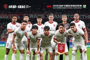 成都蓉城0-3上海海港,下轮将在主场迎战大连英博海发
