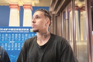 克雷桑:不管是谁我们下轮都要赢球,假设蓉城已夺冠我们也会争胜
