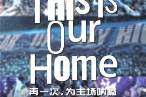 新鹏城vs申花首发:戴伟浚、周定洋先发,拉唐、吴曦出战