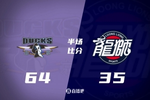 半场战报-北京64-35领先广州 布朗21分 陈盈骏15分 加特林13分