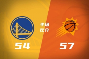 半场战报-太阳领先勇士3分 布克19分 伦德博格13分 库里缺阵