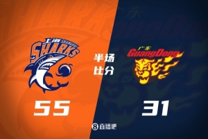 半场战报-上海领先广东24分 李添荣14分 拉塞尔14分 王哲林7+8