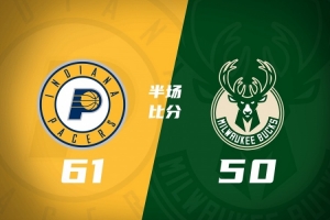 步行者半场61-50领先雄鹿 哈利伯顿12分 西卡12+8+5 罗林斯11分