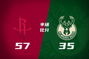 半场战报-火箭57-35雄鹿 阿门15分 杜兰特12分 希罗14分