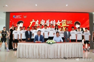 广东女篮迎来新冠名:奥普特接替新彤盛